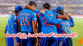 సెమీస్ ఆశలు నిలవాలంటే.. ఎంత తేడాతో టీమిండియా గెలవాలో తెలుసా?