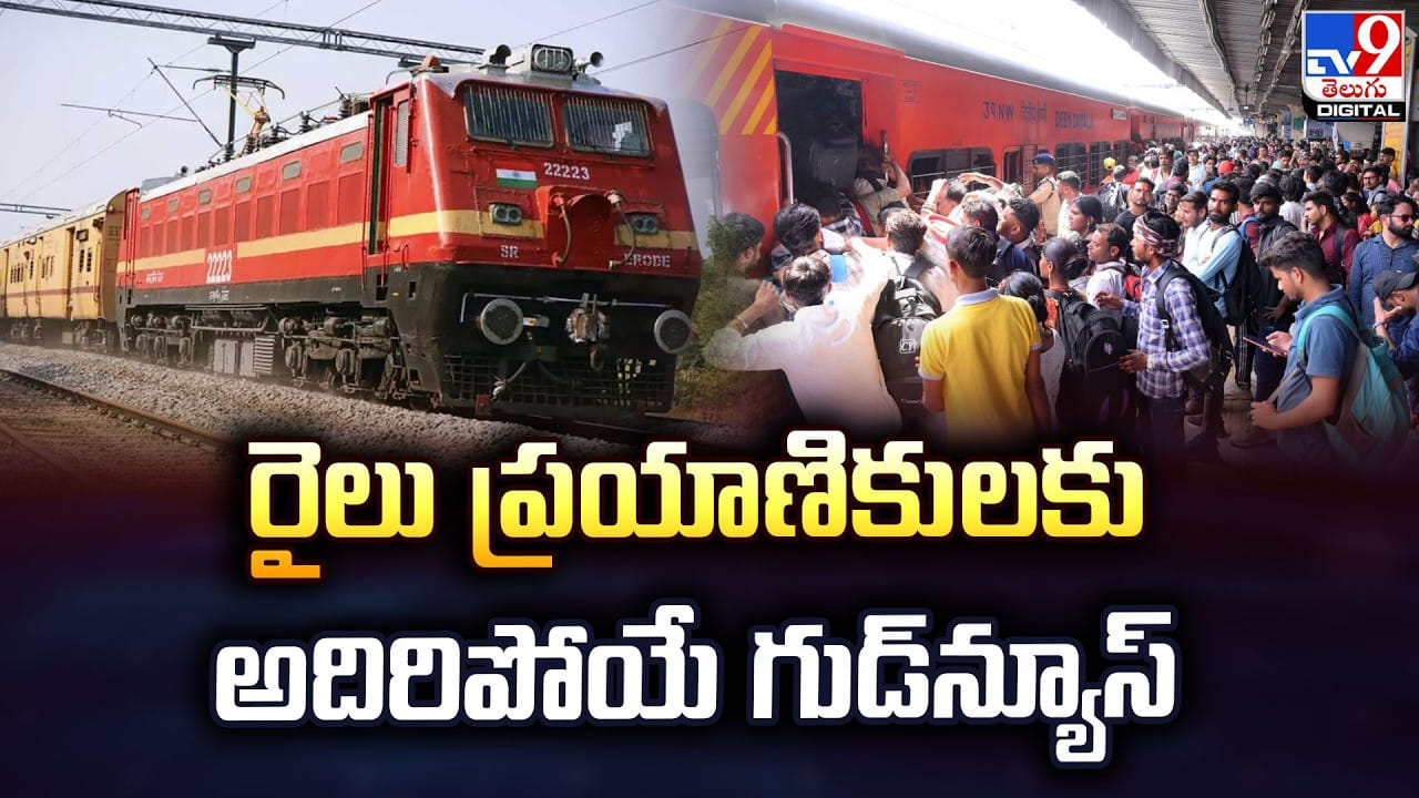 IRCTC: రైలు ప్రయాణికులకు అదిరిపోయే గుడ్‌న్యూస్.. ఇక మీకు కావాల్సింది సీట్ వద్దకే