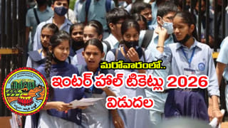 RRB 2026 Revised Exam Dates: ఆర్‌ఆర్‌బీ రైల్వే పరీక్షల తేదీలు మారాయోచ్.. కొత్త షెడ్యూల్ చూశారా?