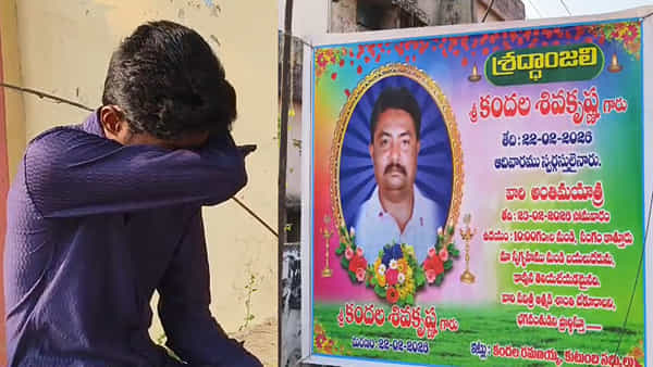 Inter Exam: ఇది విధి రాసిన అగ్ని పరీక్ష.. ఇంట్లో తండ్రి మృతదేహం.. మరోవైపు ఇంటర్ ఎగ్జామ్..
