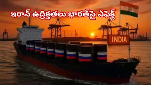 ఇరాన్ నుండి భారత్ ఏం కొంటుంది? ఏం అమ్ముతుంది? ఇజ్రాయెల్ దాడి ఎఫెక్ట్ ప్రభావం ఎంత