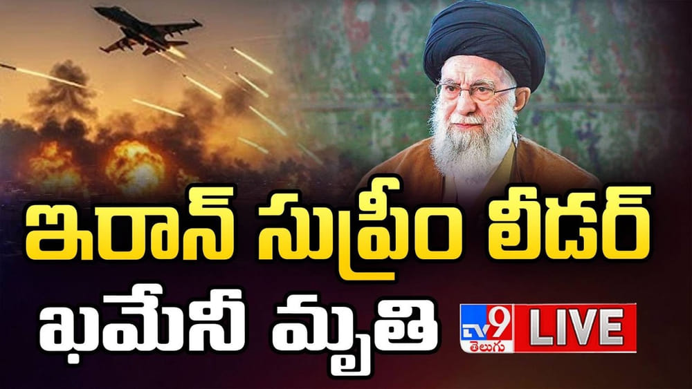 US Israel Iran War Live: ఇరాన్ కొత్త సుప్రీం లీడర్ ఎవరో తెలుసా..?  ఖమేనీ వారసుడిని ప్రకటించిన టెహ్రాన్..
