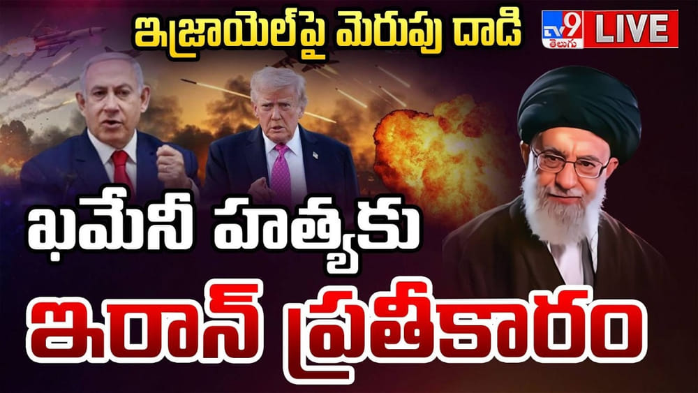 US Israel Iran War Live: ఇరాన్ కొత్త సుప్రీం లీడర్ ఎవరో తెలుసా..? అమెరికా అంత చేస్తామని శపథం..