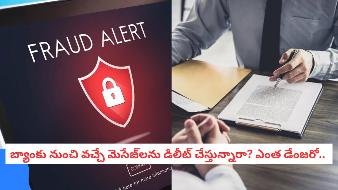 Financial Fraud: మీ పేరు మీద ఇంకెవరైనా లోన్ తీసుకున్నారా?.. ఇప్పుడే చెక్ చేసుకోండి, లేకుంటే మొదటికే మోసం!