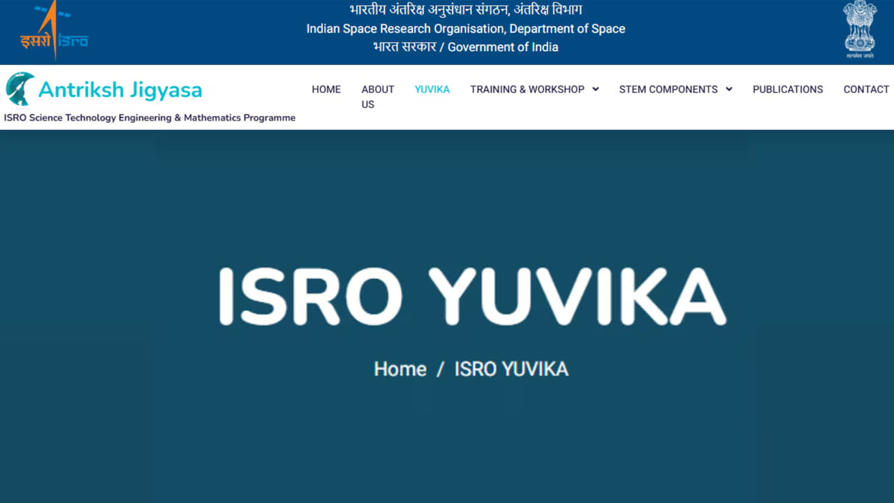 ISRO: ఎనిమిదో తరగతి విద్యార్థులకు ఇస్రో గోల్డెన్ ఛాన్స్