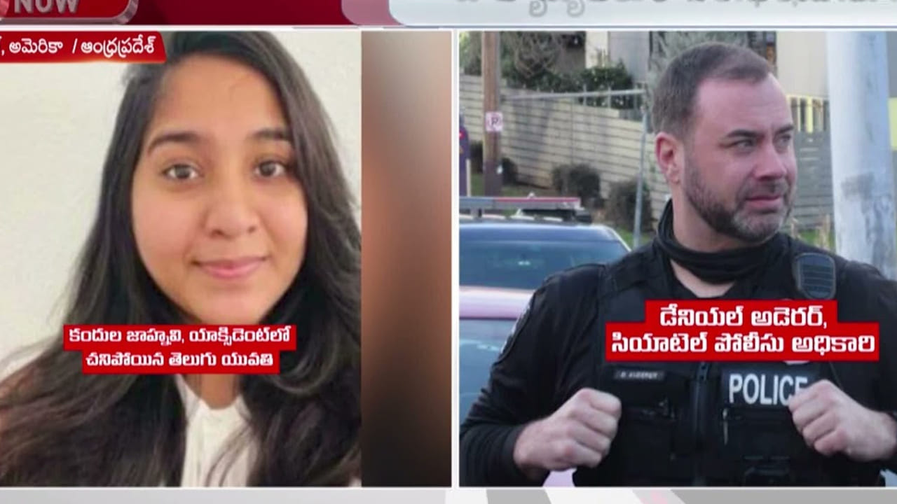 జాహ్నవి ప్రాణానికి వెల కట్టలేరు.. కానీ అక్షరాలా రూ. 262 కోట్ల పరిహారం!