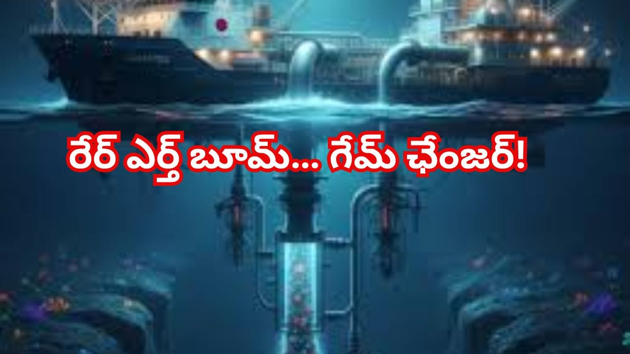 సముద్రం కింద అపార ఖనిజ సంపద… ఆ దేశం అదృష్టం మారింది!