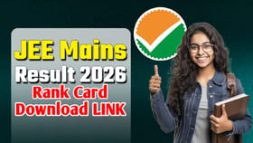 మరికొన్ని గంటల్లో JEE Main 2026 సెషన్‌ 1 ఫలితాలు.. లింక్ ఇదే