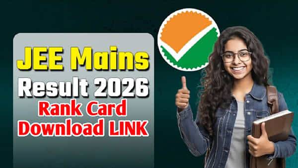 JEE Main 2026 Results: మరికొన్ని గంటల్లో జేఈఈ మెయిన్ సెషన్ 1 ఫలితాలు విడుదల.. రిజల్ట్స్ డైరెక్ట్ లింక్ ఇదే