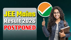 JEE Main 2026 సెషన్ 1 ఫలితాల విడుదల వాయిదా.. కొత్త తేదీ ఇదే!