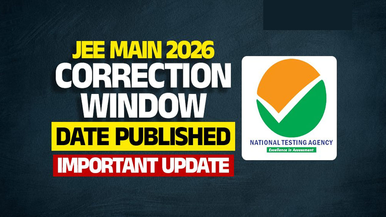 JEE Main 2026: ముగిసిన జేఈఈ మెయిన్ సెషన్‌ 2 దరఖాస్తు ప్రక్రియ.. మరికాసేపట్లో కరెక్షన్ విండో ఓపెన్