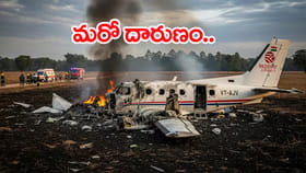 ఝార్ఖండ్‌లో కుప్పకూలిన ఎయిర్‌ అంబులెన్స్‌.. ఏడుగురి దుర్మరణం!