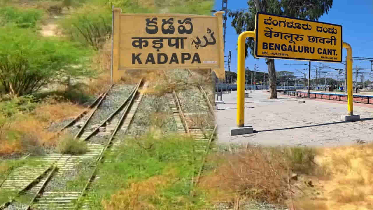 Indian Railways: ఏపీలో మరో కొత్త రైల్వే లైన్.. ఈ రూట్లో ఫిక్స్.. త్వరలోనే పనులు