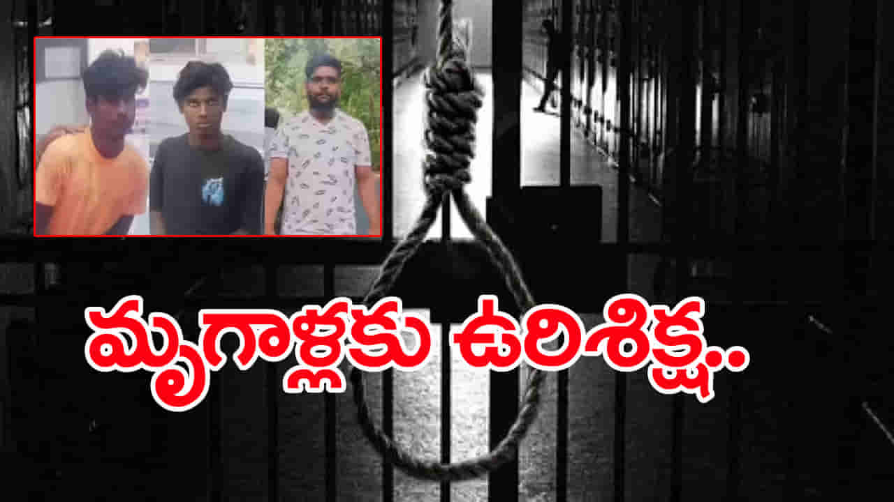 విదేశీ టూరిస్టులపై సామూహిక అత్యాచారం.. ఆ ముగ్గురికి ఉరి శిక్ష విధించిన కర్నాటక కోర్టు