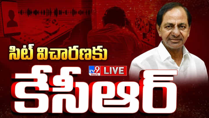 KCR: ఫోన్ ట్యాపింగ్ కేసులో బిగ్ డే.. ప్రారంభమైన బీఆర్ఎస్ చీఫ్ కేసీఆర్ విచారణ KCR: ఫోన్ ట్యాపింగ్ కేసులో బిగ్ డే.. ప్రారంభమైన బీఆర్ఎస్ చీఫ్ కేసీఆర్ విచారణ