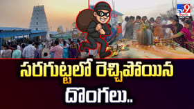 మహాశివరాత్రి రద్దీలో చోరీ.. కీసరగుట్టలో రెచ్చిపోయిన దొంగలు