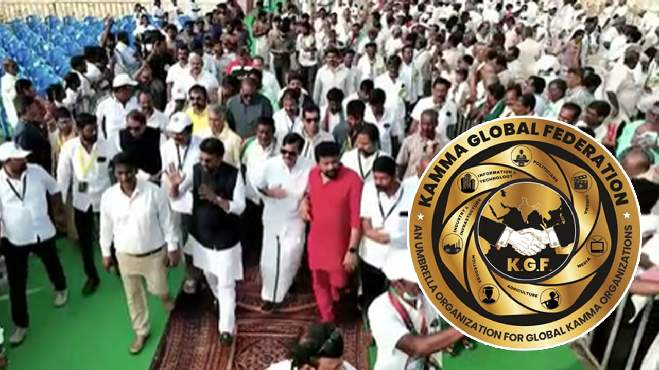 KGF 2026: కమ్మవారంతా కలిస్తే ప్రభంజనమే.. డిప్యూటీ సీఎం ఇవ్వాల్సిందే.. అరవ రాజకీయాల్లో సెన్సేషన్..
