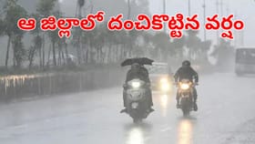 ఆ జిల్లాలో దంచికొట్టిన వర్షం.. క్షణాల్లో జలమయంగా మారిన రోడ్లు