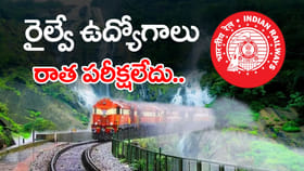 రాతపరీక్ష లేకుండానే కొంకణ్ రైల్వేలో ఉద్యోగాలు..డిగ్రీ పాసైతే చాలు