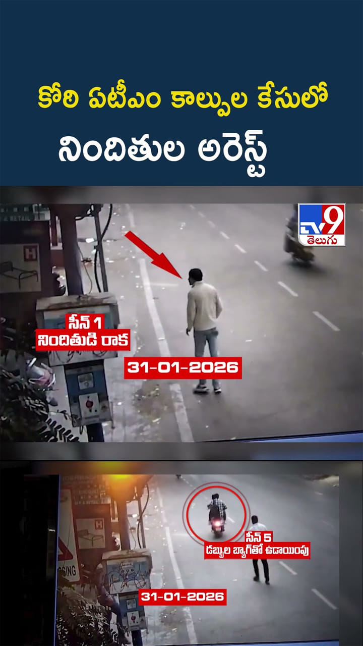 కోఠి ఏటీఎం కాల్పుల కేసులో నిందితుల అరెస్ట్