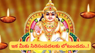 ధనశక్తి రాజయోగం: ఈ రాశులవారికి అత్యంత శుభకాలం, మీ ప్రతిభకు పట్టం..!