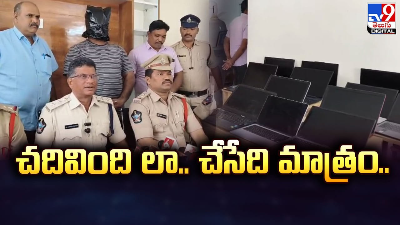 చదివింది లా.. గురుడు చేసే పని తెలిస్తే షాకే