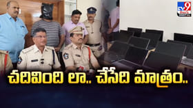 చదివింది లా.. గురుడు చేసే పని తెలిస్తే షాకే