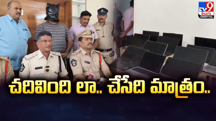 చదివింది లా.. గురుడు చేసే పని తెలిస్తే షాకే చదివింది లా.. గురుడు చేసే పని తెలిస్తే షాకే