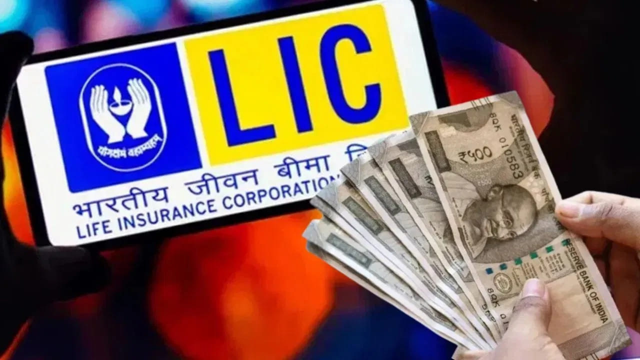  LIC Insurance: నేటి కాలంలో ప్రతి తల్లిదండ్రుల అతి పెద్ద ఆందోళన నాణ్యమైన విద్య, వారి పిల్లల సురక్షితమైన భవిష్యత్తు. ద్రవ్యోల్బణ యుగంలో విద్య ఖర్చు నిరంతరం పెరుగుతోంది. దీని కారణంగా సాధారణ పొదుపులపై మాత్రమే ఆధారపడటం కష్టం. అటువంటి పరిస్థితిలో లైఫ్ ఇన్సూరెన్స్ కార్పొరేషన్ ఆఫ్ ఇండియా జీవన్ తరుణ్ పాలసీ మీ పిల్లల కలలకు బలమైన ఆర్థిక సహాయాన్ని అందిస్తుంది.