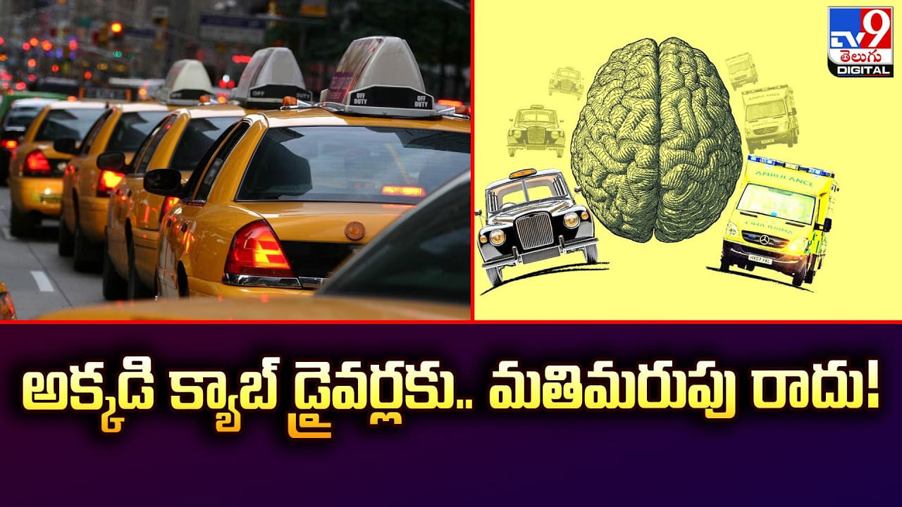 ప్రపంచంలోనే అత్యంత కఠినమైన డ్రైవర్ టెస్ట్, దాని ప్రయోజనాలు