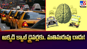 ప్రపంచంలోనే అత్యంత కఠినమైన డ్రైవర్ టెస్ట్, దాని ప్రయోజనాలు