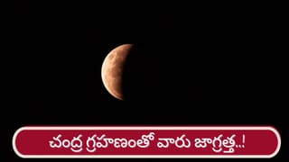 Kubera Yoga: శని, శుక్రుల యుతి..ఆ రాశుల వారికి అపర కుబేర యోగం..!