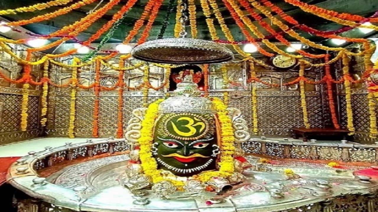 మహాకాళేశ్వర్ జ్యోతిర్లింగంః 

మహాకాళేశ్వర్ ఆలయంలోని జ్యోతిర్లింగం దక్షిణం వైపు ముఖంగా ఉంటుంది. ఇది సమయం, విధ్వంసాన్ని సూచిస్తుంది. ఉదయం పూజల సమయంలో ఈ ఆలయం భక్తులను పెద్ద సంఖ్యలో ఆకర్షిస్తుంది. ఆలయ పూజారులు ఈ కఠినమైన నియమాన్ని పాటిస్తారు.
