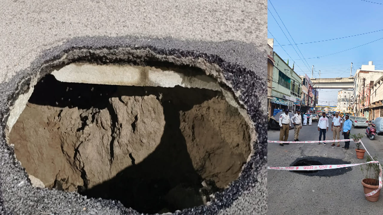 న్యూ మలక్‌పేట్ రోడ్డులో భారీ గుంత.. ముందే చూశారు కాబట్టి సరిపోయింది.. లేకపోతేనా!