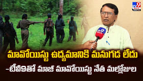 మావోయిస్టు ఉద్యమానికి మనుగడ లేదు