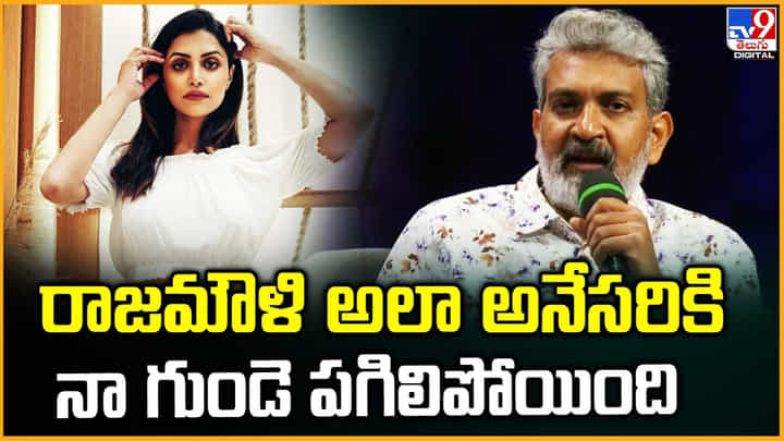 Mamta Mohandas: 'రాజమౌళి అలా అనేసరికి నా గుండె పగిలిపోయింది' Mamta Mohandas: 'రాజమౌళి అలా అనేసరికి నా గుండె పగిలిపోయింది'