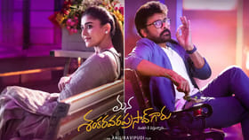 ఓటీటీలోకి 'మనశంకర వరప్రసాద్‌గారు'.. అఫీషియల్ డేట్ వచ్చేసింది