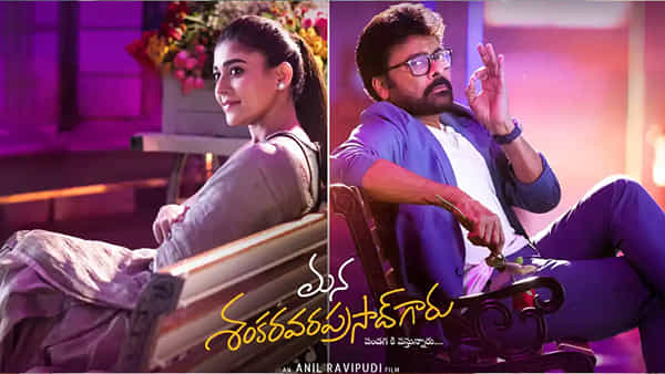 ఓటీటీలోకి బాస్ బ్లాక్ బస్టర్ మూవీ.. మన శంకర వరప్రసాద్ గారు అప్డేట్ ఇదిగో