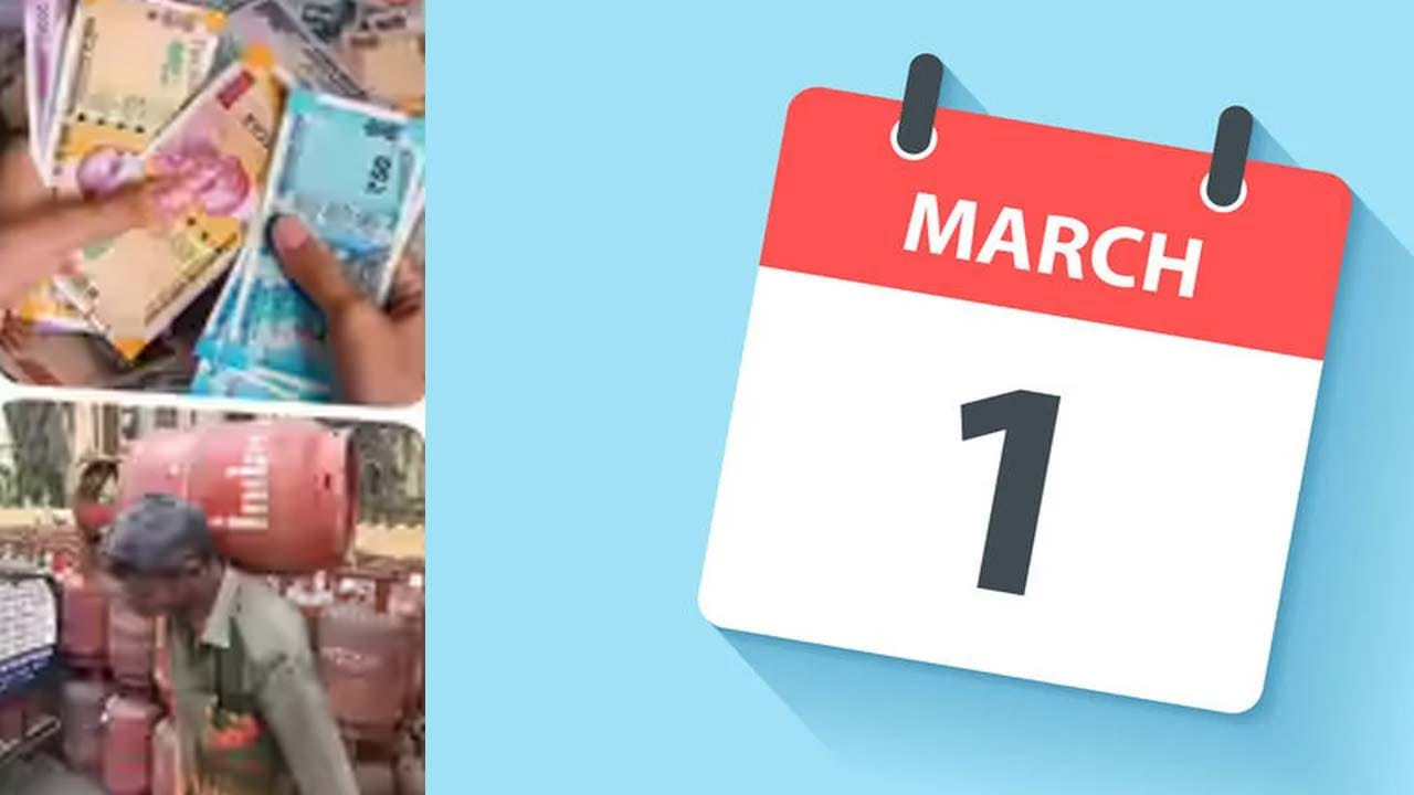 Rule Change: ఫిబ్రవరి నెల ముగియబోతోంది. మార్చి కొత్త నెల ప్రారంభమవుతుంది. ప్రతి నెల ప్రారంభంలో కొన్ని నియమాలు మారుతూ కొత్త నిబంధనలు అమల్లోకి వస్తాయి. అదేవిధంగా మార్చి కొత్త నెల కూడా దానితో పాటు కొన్ని మార్పులను తెస్తుంది. మార్చి 1 నుండి దేశవ్యాప్తంగా కొన్ని నియమాలు మారనున్నాయి. ఇవి సామాన్య ప్రజలను నేరుగా ప్రభావితం చేస్తాయి. ఈ నియమాల గురించి తెలుసుకుందాం.