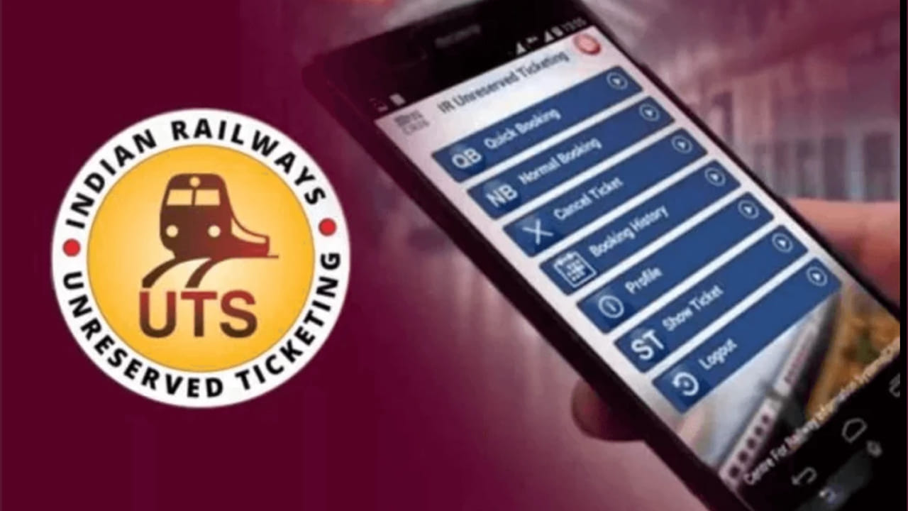 రైల్వేస్ పాత UTS యాప్ నిలిపివేత: భారతీయ రైల్వే పాత UTS యాప్ వచ్చే నెల మార్చి 1న నిలిపివేయనున్నారు. ప్రయాణికులు ఇకపై పాత UTS యాప్ను ఉపయోగించలేరు. దీని తర్వాత రైల్వే కొత్త RailOne యాప్కు ప్రాధాన్యత ఇస్తున్నారు. మార్చి 1 నుండి ప్రయాణీకులు కొత్త యాప్ ద్వారా రిజర్వ్ చేయని టిక్కెట్లు, జనరల్ టిక్కెట్లు, ప్లాట్ఫామ్ టిక్కెట్లను బుక్ చేసుకోగలరు.