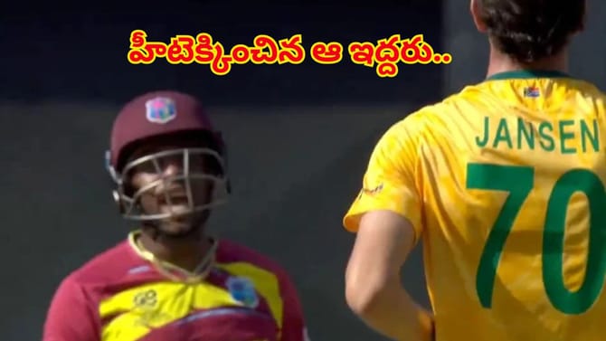 Video: సౌతాఫ్రికా, విండీస్ మ్యాచ్‌లో మాటల యుద్ధం..