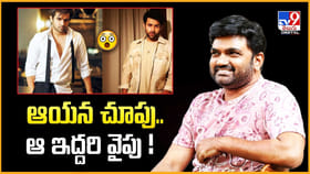 ప్రస్తుతం డైరెక్టర్ మారుతీ చూపు.. ఆ ఇద్దరి యంగ్ హీరోల వైపే