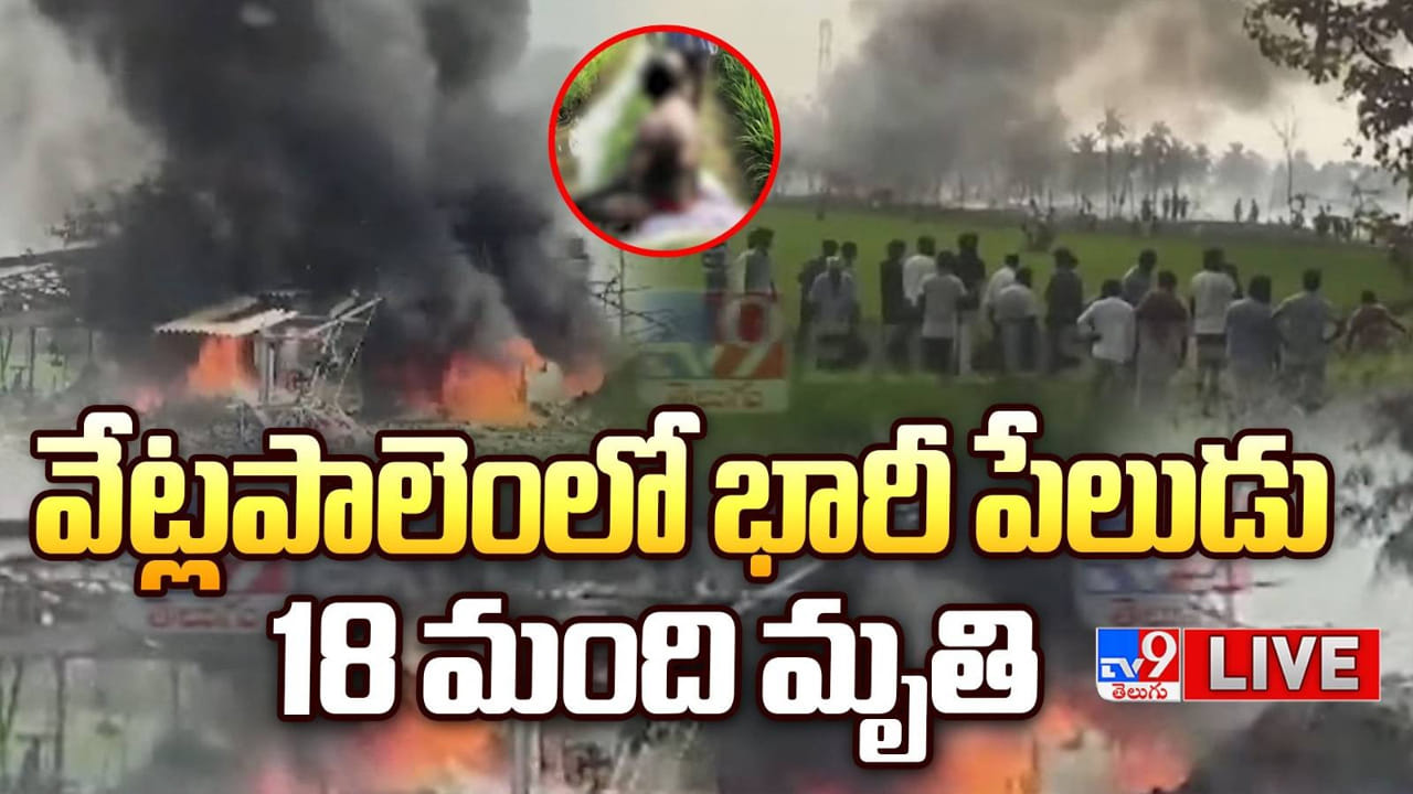 Andhra Pradesh: ఘోరం.. బాణసంచా తయారీ కేంద్రంలో భారీ పేలుడు.. నలుగురు దుర్మరణం..
