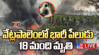CM Chandrababu: కాకినాడ ప్రమాదంలో 18 మంది మృతి.. సీఎం చంద్రబాబు తీవ్ర దిగ్భ్రాంతి
