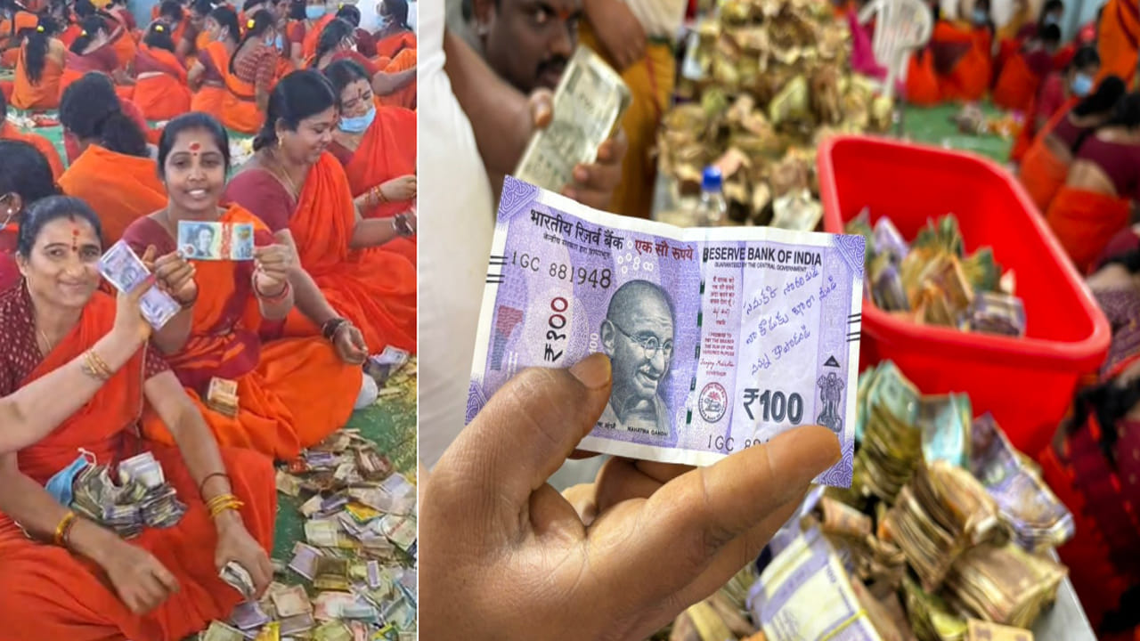 సమ్మక్క సారక్క మీరే దిక్కు.. మేడారం హుండీ కానుకల్లో చిత్ర విచిత్రాలు.. ఆస్తి కోసం ఒకరు.. ప్రేమకోసం మరొకరు..