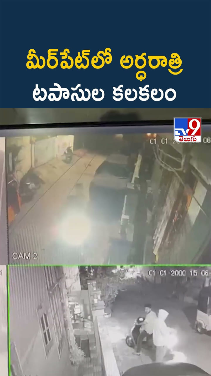 ఎవర్రా మీరంతా.. అంతా పడుకున్నాక అర్థరాత్రి ఏం చేశారంటే..