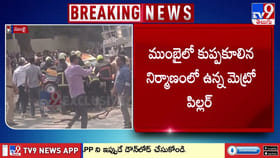 చూస్తుండగానే కుప్పకూలిన మెట్రో పిల్లర్