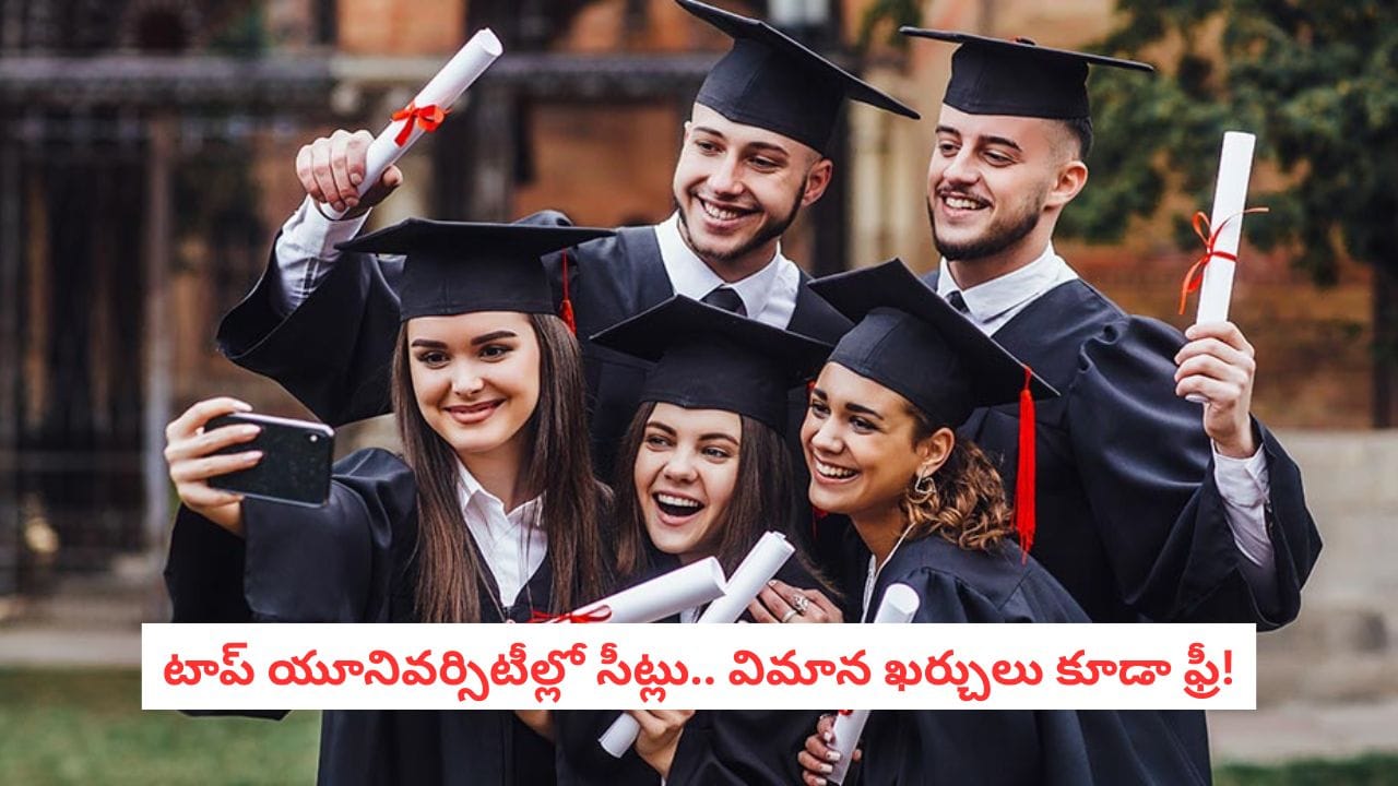 Scholarship 2026 : ట్యూషన్ ఫీజు సున్నా.. నెలకు లక్షల్లో స్టైపెండ్! MEXT స్కాలర్‌షిప్‌కు అప్లై చేసుకోండిలా!