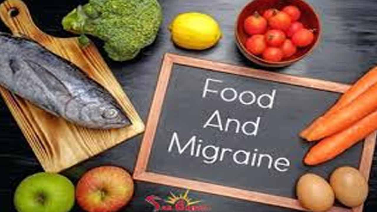 విటమిన్స్, మినరల్స్, ఫ్యాటీ యాసిడ్స్ సమృద్ధిగా ఉండే ఆహారం తీసుకోవడం వల్ల మైగ్రేన్ రాకుండా చూసుకోవచ్చని ఆరోగ్య నిపుణులు అంటున్నారు. అయితే తలనొప్పి, మైగ్రేన్ తో బాధపడే వారు తప్పనిసరిగా తమ డైట్‌లో కొన్ని ఆహారాలను చేర్చుకోవాలని చెబుతున్నారు. మెగ్నీషియం సమృద్ధిగా ఉండే డ్రై నట్స్ ని తీసుకోవడం వల్ల ఆరోగ్యానికి ఎంతో మేలు కలుగుతుంది. దీని కారణంగా మైగ్రేన్ సమస్య తగ్గుతుంది. మీరు ప్రతిరోజూ బాదం, జీడిపప్పు, వాల్ నట్స్, గుమ్మడి గింజలని స్నాక్స్ కింద తీసుకోవచ్చు. దీనివల్ల ఇబ్బంది తగ్గుతుంది. 