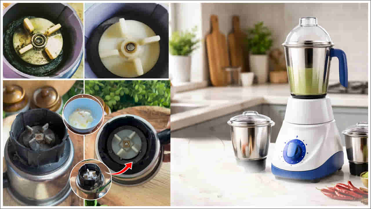 Mixer Grinder Cleaning Tips: వార్నీ ఇన్ని రోజులు ఈ టిప్స్ తెలియకపాయే.. ఇలా ఇంట్లోనే మిక్సీని సులభంగా క్లీన్ చేసుకోండి!